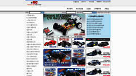What I-rc.com website looked like in 2020 (3 years ago)