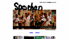 What Internationalsportschanbara.net website looked like in 2020 (3 years ago)