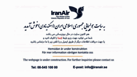 What Iranair.se website looked like in 2020 (3 years ago)