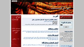What Iranlist.com website looked like in 2020 (3 years ago)