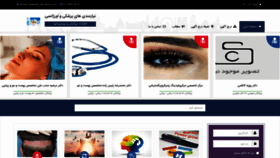 What Iranneed.com website looked like in 2020 (3 years ago)