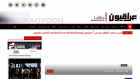 What Iraqyoon.net website looked like in 2020 (3 years ago)
