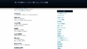 What Itako-jihan.co.jp website looked like in 2020 (3 years ago)