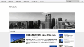 What Iwamoto-blog.net website looked like in 2020 (3 years ago)