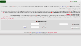 What Idshahid.ir website looked like in 2020 (3 years ago)