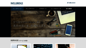 What Iwellbridge.jp website looked like in 2020 (3 years ago)