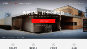 What Icanting.com.cn website looked like in 2020 (3 years ago)