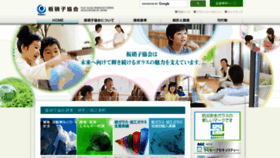 What Itakyo.or.jp website looked like in 2020 (3 years ago)