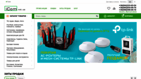 What Icom.net.ua website looked like in 2020 (3 years ago)