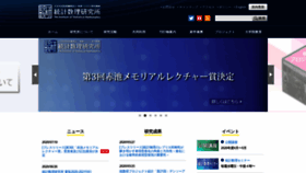 What Ism.ac.jp website looked like in 2020 (3 years ago)
