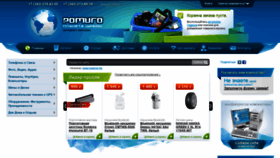 What Irmobile.ru website looked like in 2020 (4 years ago)