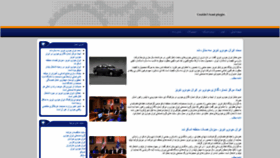 What Iktabriz.com website looked like in 2020 (3 years ago)