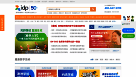 What Idp.cn website looked like in 2020 (4 years ago)