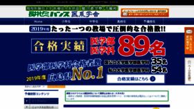 What Ikeigakusya.net website looked like in 2020 (3 years ago)