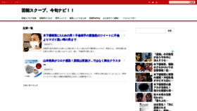 What Imashun-navi.com website looked like in 2020 (3 years ago)