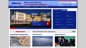 What Izhev.ru website looked like in 2020 (3 years ago)
