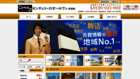 What Ie-ichiba.jp website looked like in 2020 (3 years ago)