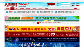 What Itongcheng.cc website looked like in 2020 (3 years ago)
