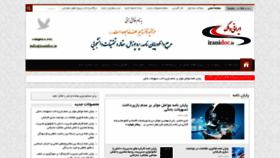 What Iranidoc.ir website looked like in 2020 (3 years ago)