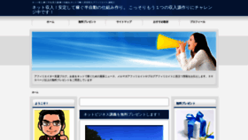 What I-ikkokuichijou.biz website looked like in 2020 (3 years ago)