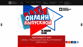 What Isi-vuz.ru website looked like in 2020 (3 years ago)