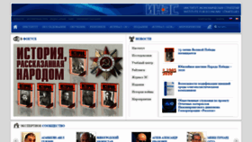 What Inesnet.ru website looked like in 2020 (3 years ago)