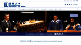 What Iuj.ac.jp website looked like in 2020 (3 years ago)