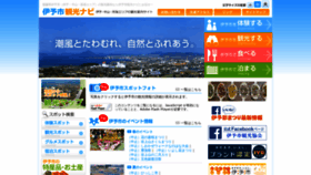 What Iyokankou.jp website looked like in 2020 (3 years ago)