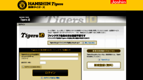 What Id.hanshintigers.jp website looked like in 2020 (5 years ago)