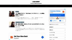What Iamharry.net website looked like in 2020 (3 years ago)
