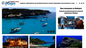 What Infomallorca.ru website looked like in 2020 (3 years ago)