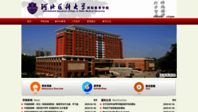 What Iec.hebmu.edu.cn website looked like in 2020 (3 years ago)