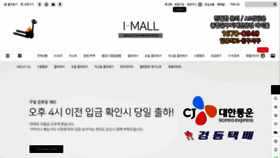 What Itool.kr website looked like in 2020 (3 years ago)