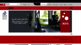What Iran-aeg.com website looked like in 2020 (3 years ago)