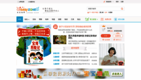 What Ibabyzone.cn website looked like in 2020 (3 years ago)