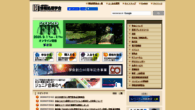 What Ipsj.or.jp website looked like in 2020 (3 years ago)