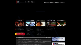 What Ishikawa-sports.or.jp website looked like in 2020 (3 years ago)