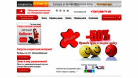 What Intezel.ru website looked like in 2020 (3 years ago)