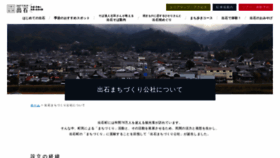What Izushi-tmo.com website looked like in 2020 (3 years ago)