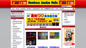 What Igemilang.com website looked like in 2020 (3 years ago)