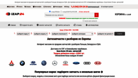 What Izap24.ru website looked like in 2020 (3 years ago)
