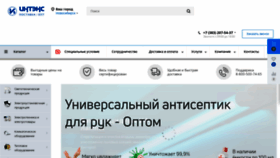 What Inteks-elektro.ru website looked like in 2020 (3 years ago)