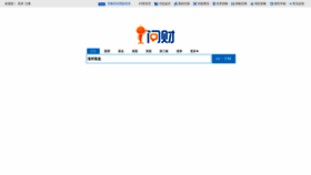 What Iwencai.net website looked like in 2020 (3 years ago)