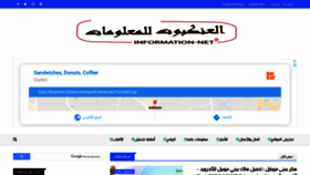 What Information-net.com website looked like in 2020 (5 years ago)