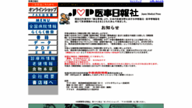 What Ijinippo.co.jp website looked like in 2020 (3 years ago)