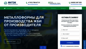 What Intekst.ru website looked like in 2020 (3 years ago)