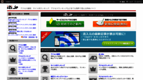 What I2i.jp website looked like in 2020 (3 years ago)