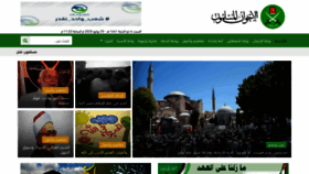 What Ikhwanonline.com website looked like in 2020 (3 years ago)