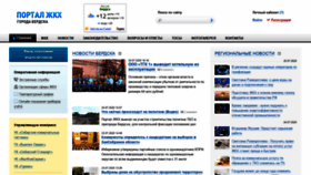 What Iberdsk.ru website looked like in 2020 (3 years ago)