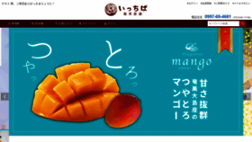 What Icchiba.com website looked like in 2020 (3 years ago)